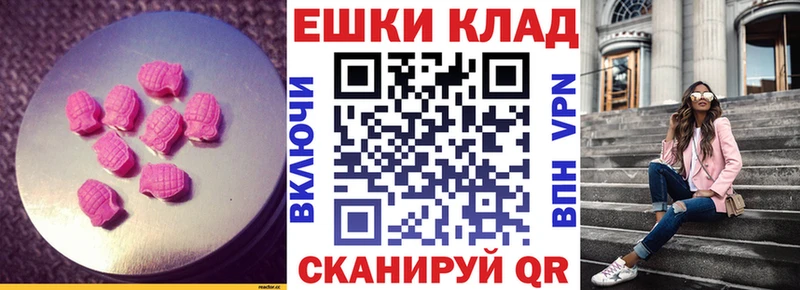 ЭКСТАЗИ 300 mg  Купить закладки  Малоархангельск 