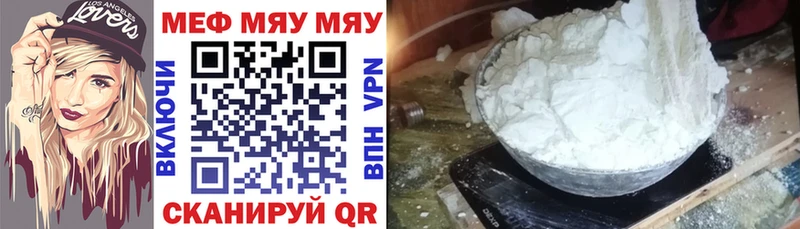 Купить закладки  Малоархангельск  МЯУ-МЯУ VHQ 
