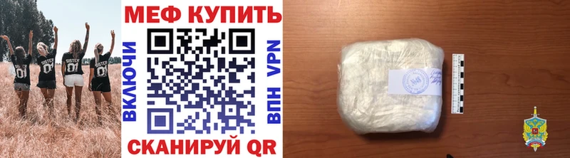 Меф мяу мяу  Малоархангельск