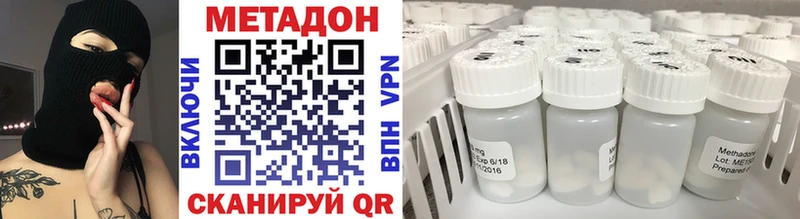 Метадон methadone  Купить  Малоархангельск 